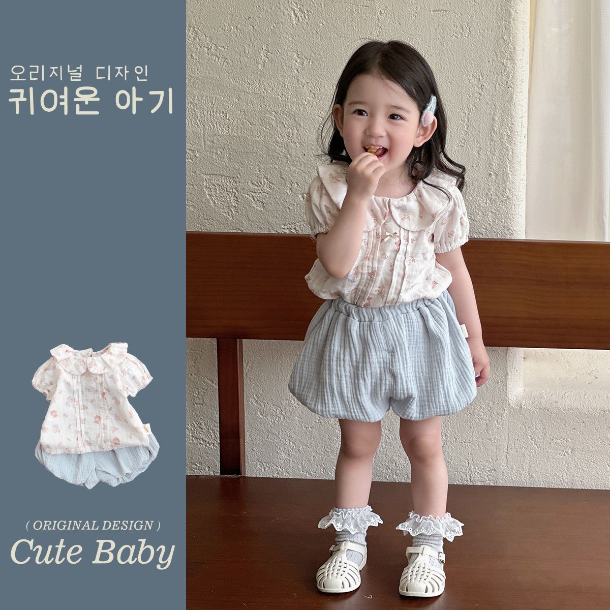 Youhe 2025 estilo de verano bebé coreano cuello de muñeca manga corta top floral color sólido bombachos tesoro femenino traje de dos piezas