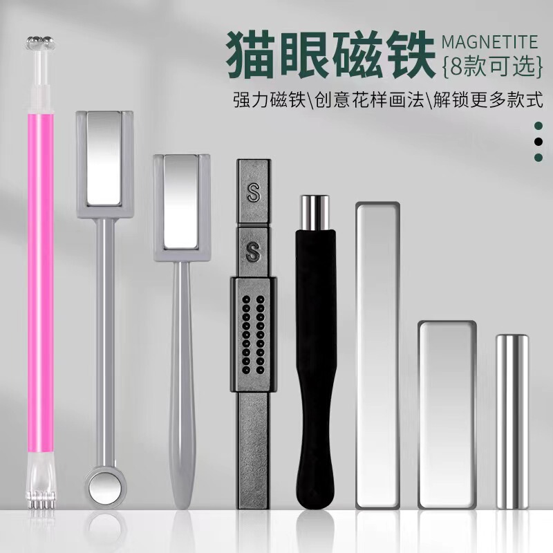 Nail Art Enlarged and Thickened Cylindrical Magnet Strong Magnet Cat Eye Nail Polish Gel Tool Multifunctional Nail Art Cat Eye Magnet