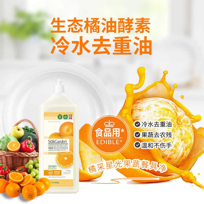 果物と野菜の食器用洗剤、油を落とす冷水、新鮮な日本と韓国のブランド|undefined