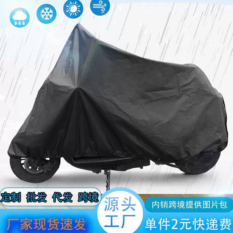 Чехол для электромобиля, аккумуляторного транспортного средства, мотоцикла, утолщенный дождевик, защитный чехол от дождя и солнца для велосипеда, производитель автомобильных чехлов