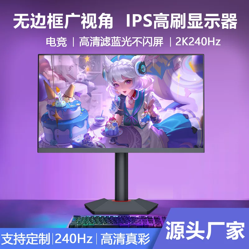 五彩虹 LCD-дисплей, 27, 27 дюймов, 240 Гц, 1, 360 Гц, защита глаз