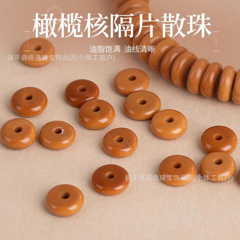 橄榄核圆边隔片垫片算盘珠散珠文玩配饰隔珠串珠diy菩提配件饰品