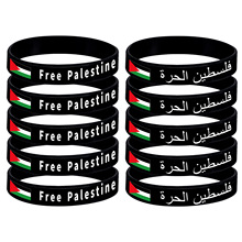 跨境Free Palestine国旗巴勒斯坦应援硅胶手环加沙纪念橡胶手腕带