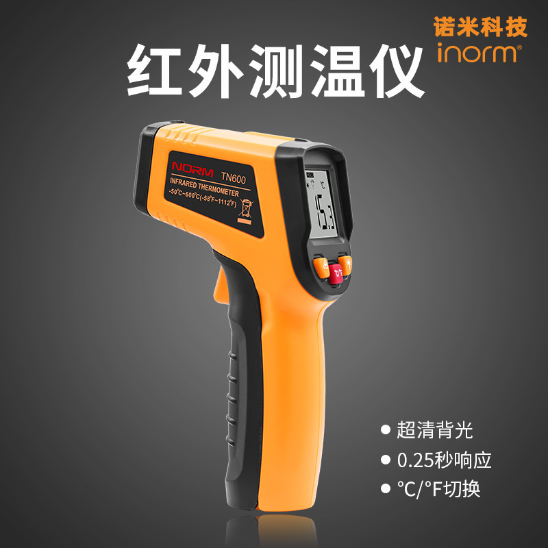 红外手持测温枪工业非人体测温仪水温油温测量厨房烘焙TN600
