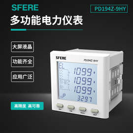 江苏斯菲尔电气PD194Z-9HY液晶LCD多功能谐波智能电表电力仪表