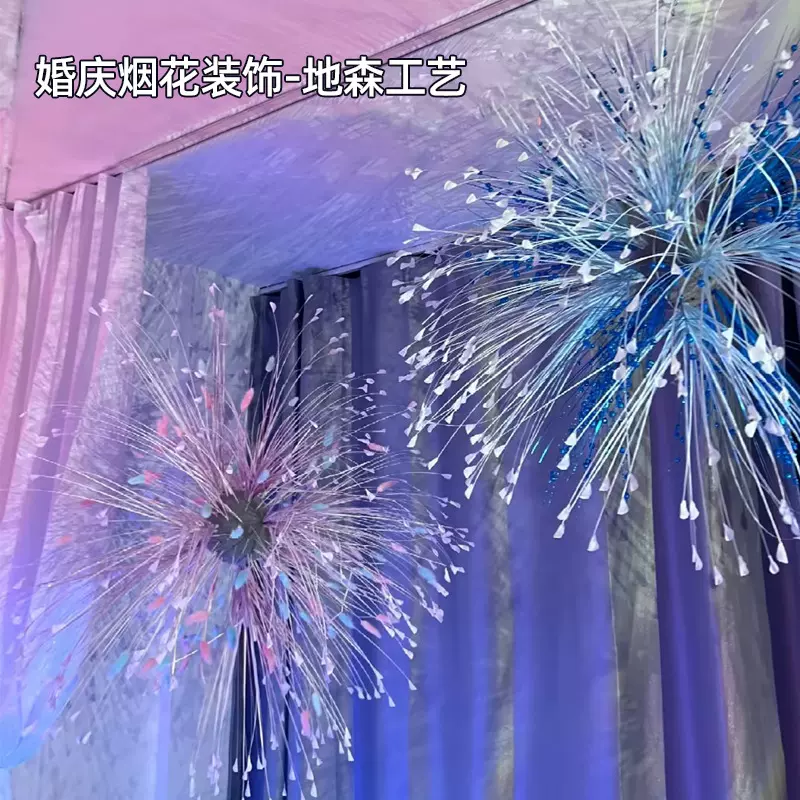 仿真孔雀草烟花造景氛围布置婚礼路引装饰假花彩色飞凌草洋葱草