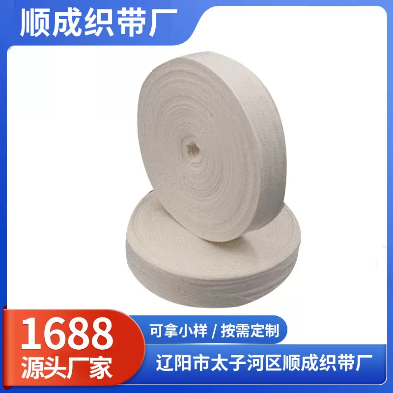 白纱带棉纱带白布带棉布带电工收缩带紧缩带绑带电机维修绑扎绝缘