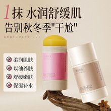 韩伦美羽身体舒缓黄油棒滋润保湿改善干皮肌肤修护防干裂身体乳膏