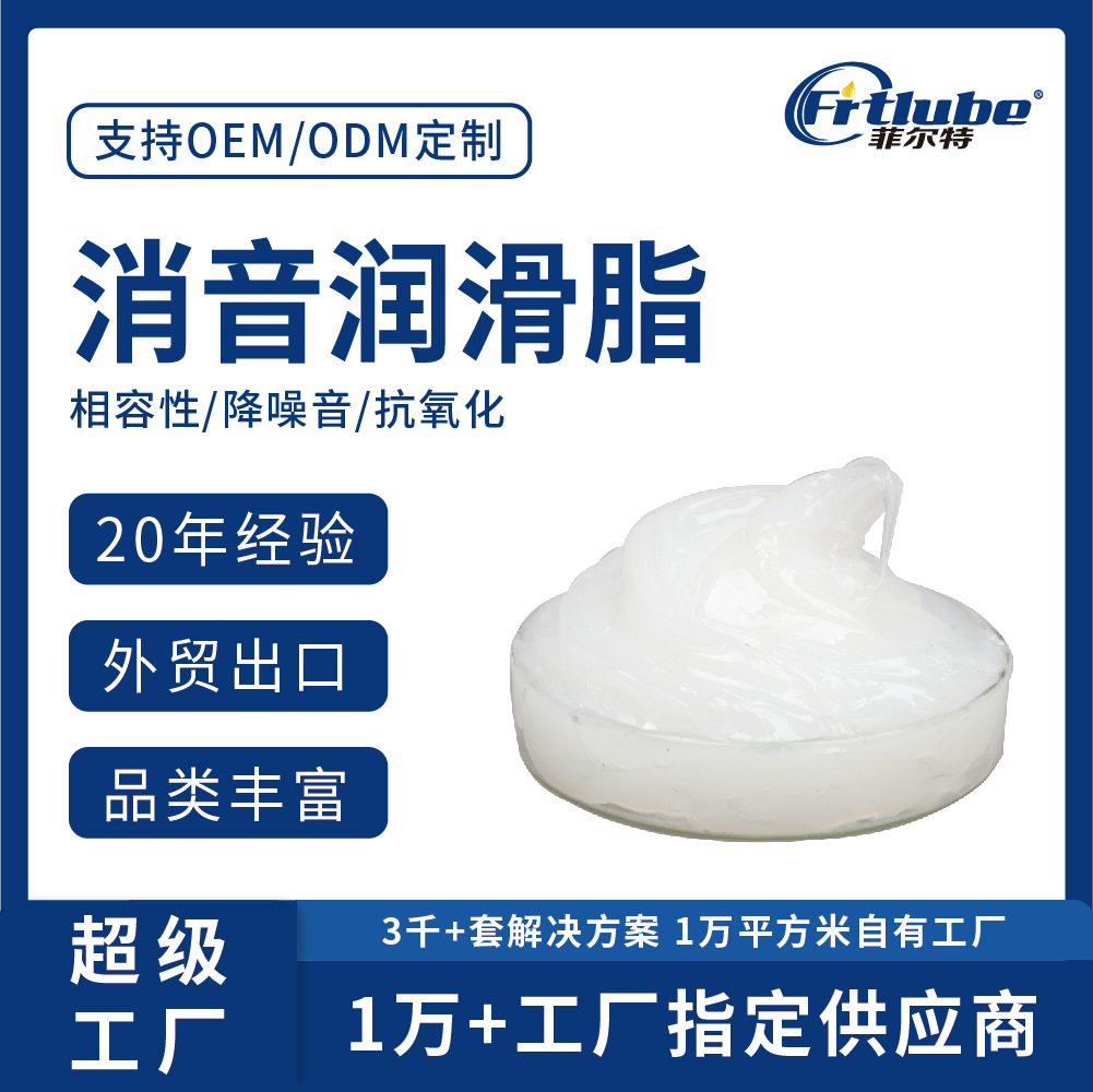 智能垃圾桶齿轮润滑脂极低摩擦系数有效抗磨降低噪音延长寿命