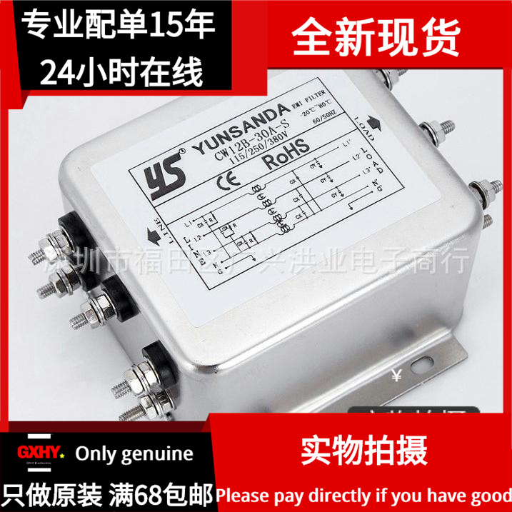 全新YS三相交流电源滤波 CW12B-20A-S 三相三线 CW12C-20A-S 四线
