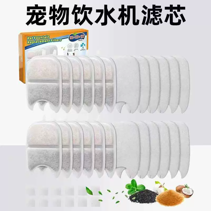 亚马逊热销宠物饮水机滤芯过滤棉热销新品过滤芯活性炭过滤片