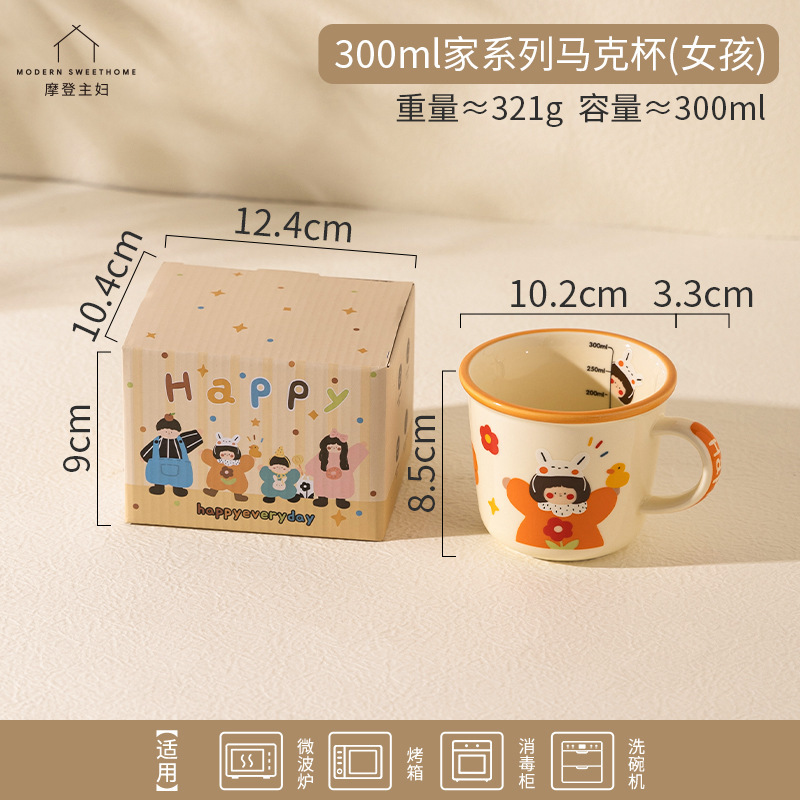 モダン主婦一家三口マグカップかわいいカップ家庭用朝食カップカップル対カップ陶磁器カップセット|undefined