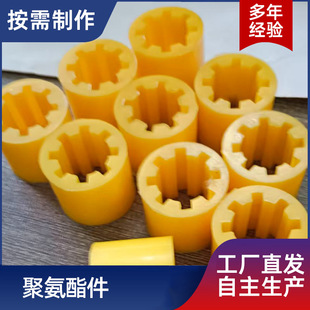 Injection processing polyurethane products mechanical wear-resistant PU tooth sleeve beef tendon elastic ring polyurethane elastic pad