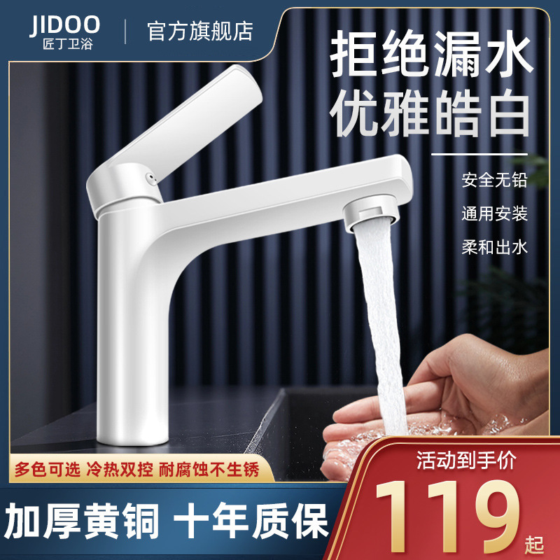 Full copper wash basin faucet hot and cold water household bathroom wash basin wash table wash basin bathroom cabinet single faucet