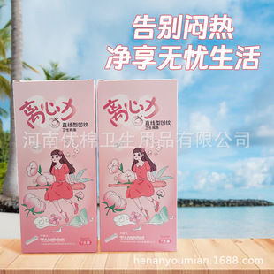 Centrifugal force medium flow tube type tampon 7 pack invisible non-sensory sanitary napkin aunt towel sports swimming