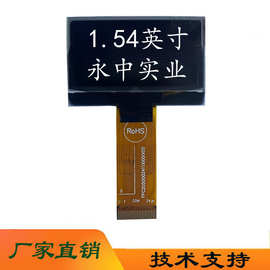 永中工控1.54oled显示屏1.54寸OLED屏2864ASWCG01液晶AI屏