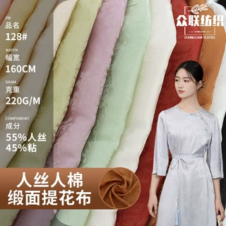 现货清明上河图 人丝人棉缎面浮雕提花面料 国风复古旗袍汉服布料