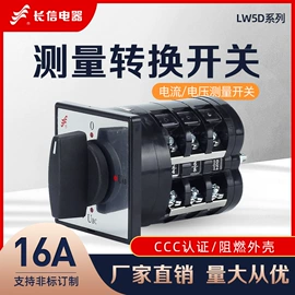 转换开关;负荷开关;按钮开关