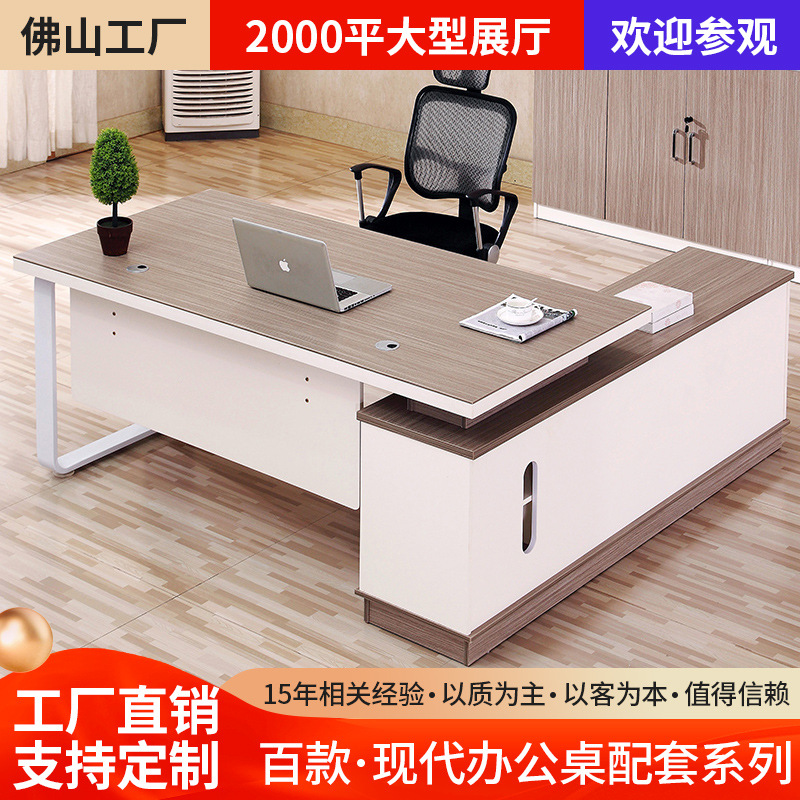 广东厂家直销家具 板式办公桌经理主管桌老板桌大班台办公桌组合