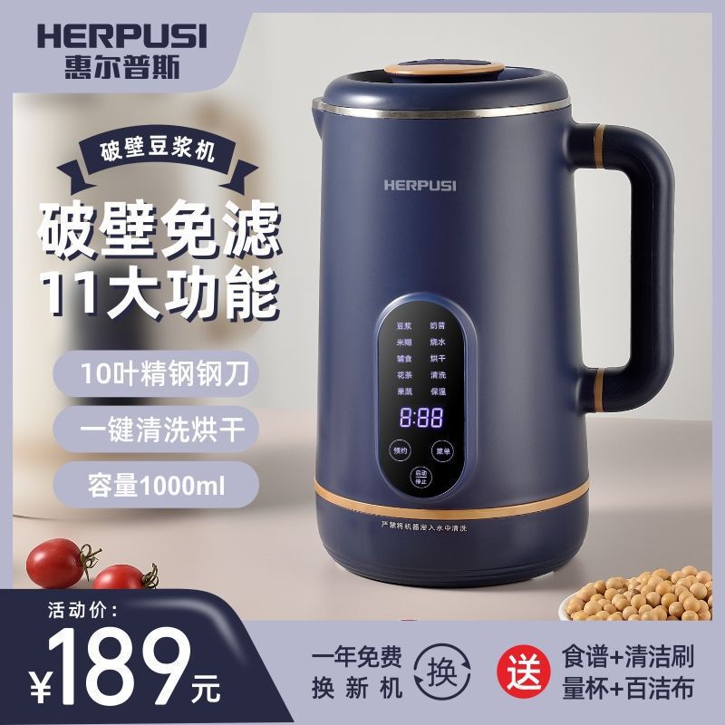 （分销拍单）德国低音豆浆机果汁机家用多功能全自动加热破壁机|undefined