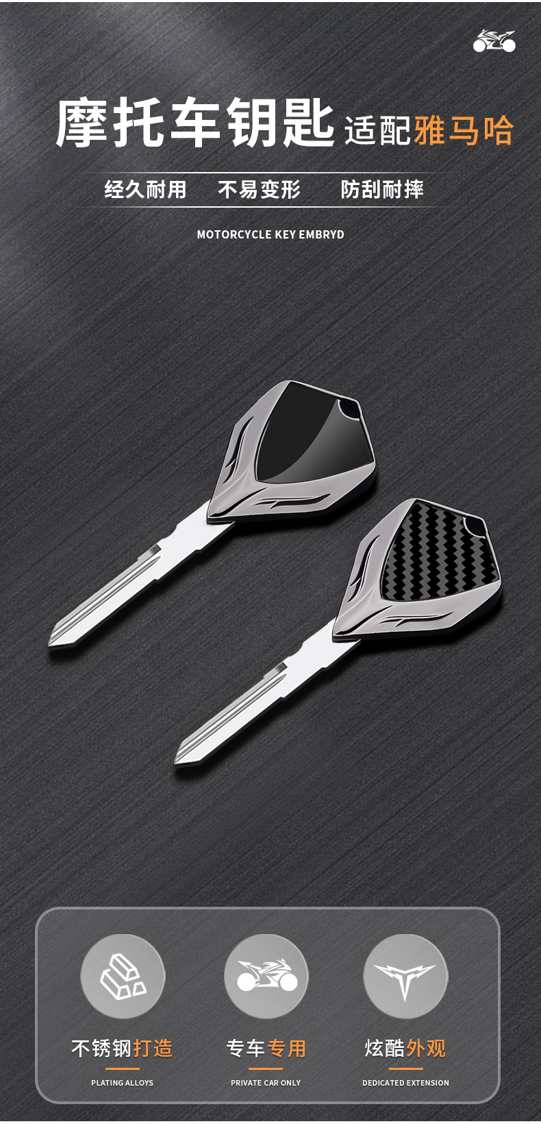 Motorcycle metal key blank suitable for Yamaha YBR125 YBR150 YS150/250 RX115