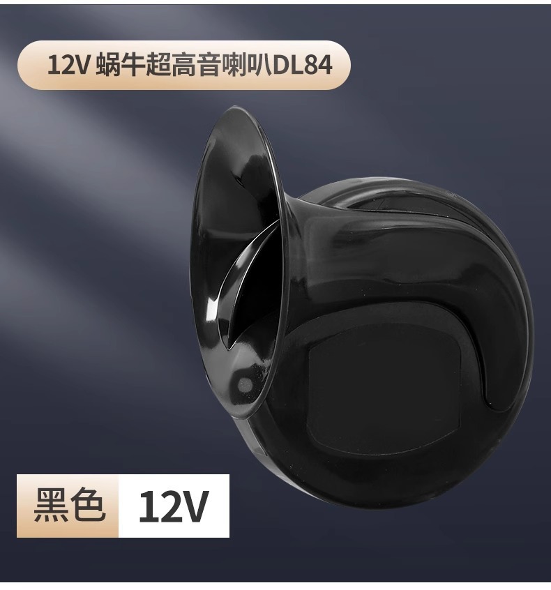 Universal Loudspeaker for Electric Vehicles, 12V Dual-Tone Modified Waterproof High-Pitched Speaker for Three-Wheeled Motorcycles and Electric Bikes