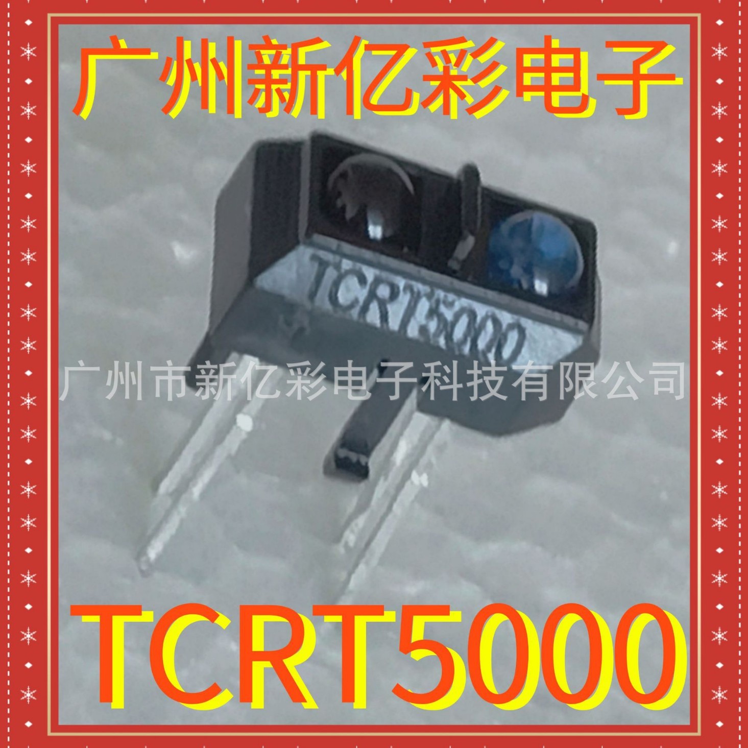 TCRT5000反射式光电开关 VISHAY寻迹模块 TCRT5000寻迹光电传感器