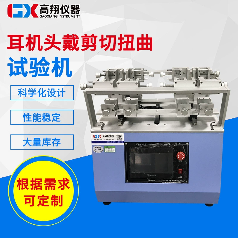 Четырехпозиционная гарнитура для наушников, машина для испытания на режущее и скручивание усталости, левая и правая прямая машина для испытания на срок службы спортивных наушников
