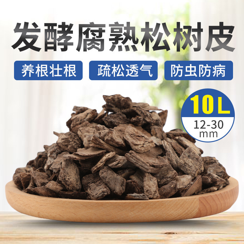 兰花专用土营养土发酵松树皮植料兰花石斛蝴蝶兰多肉君子兰通用土|undefined