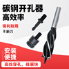 carpentry Three Electric wrench Six corners Air Screwdriver Joint carpentry bit Hole opener