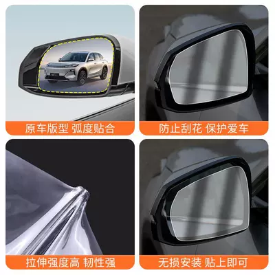 rainproof film, reflective anti-fog and | Rearview mirror rainproof sticker
