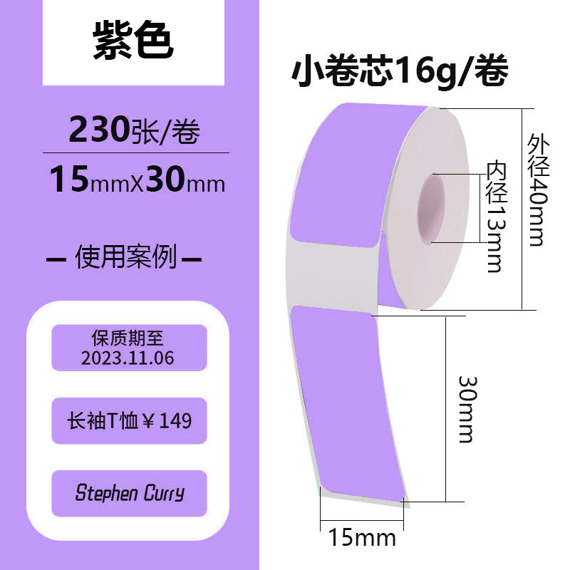 Papel de impresión Phomemo D30/VRETTI HP3/MARKLIFE P11