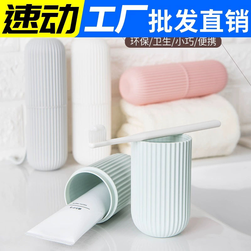 Коробка зубной щетки чашки для полоскания рта портативная зубная чашка костюм для хранения креативная простая пара для мытья зубной щетки