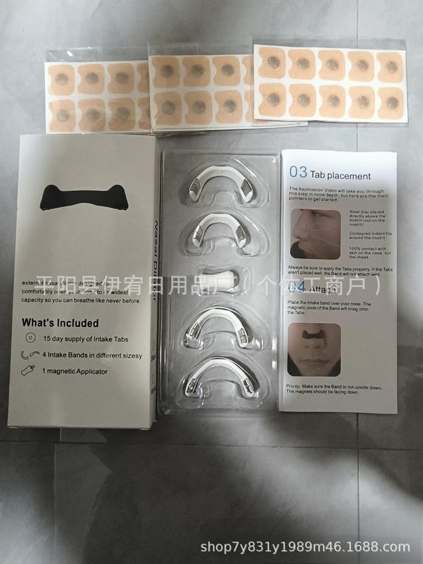 鼻贴扩张器磁铁通气磁性扩张鼻腔贴鼻贴防打呼噜止鼾通用神器批发|undefined