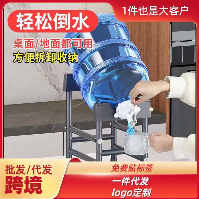 Bottled water bracket inverted water extractor water dispenser mineral spring pure large bucket bucket rack manual water outlet water extractor