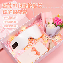 生日礼物女生送女友朋友闺蜜实用的高级感眼部按摩器护眼仪情人节