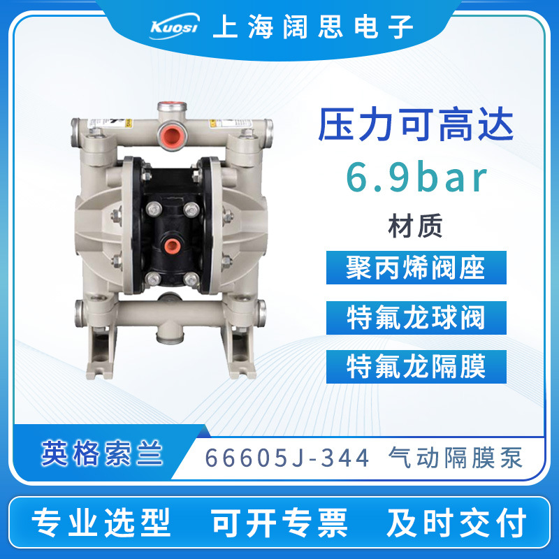 ARO英格索兰气动隔膜泵66605J-344工程塑料污水处理输送泵排污泵