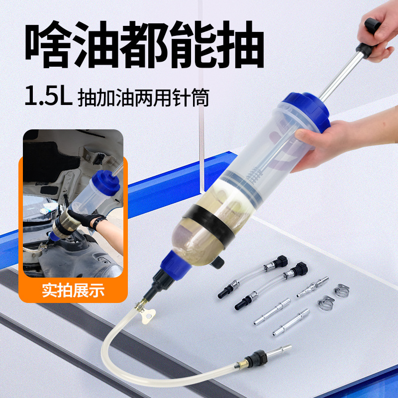 Factory Direct Sales Large Syringe-Type Filler, Syringe-Type Suction and Injection Dual-Purpose Oil Change Tool, Oil Extractor Factory Direct Sales Large Syringe-Type Filler, Syringe-Type Suction and Injection Dual-Purpose Oil Change Tool, Oil Extractor