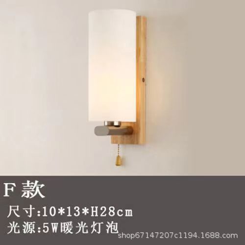 Lámpara de noche de dormitorio de madera de estilo japonés madera maciza creativa pastoral China lámpara de pared de hotel color madera sala de estar lámpara de pasillo