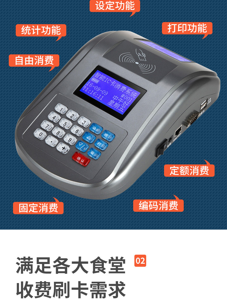 920刷卡机详情_03.jpg