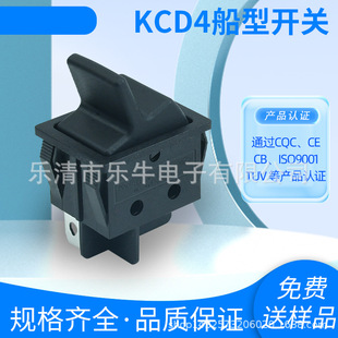 KCD4�����_�P10A 250V��λ���I���_��ʽ���w���δ��ΰ��o�Դ�N��