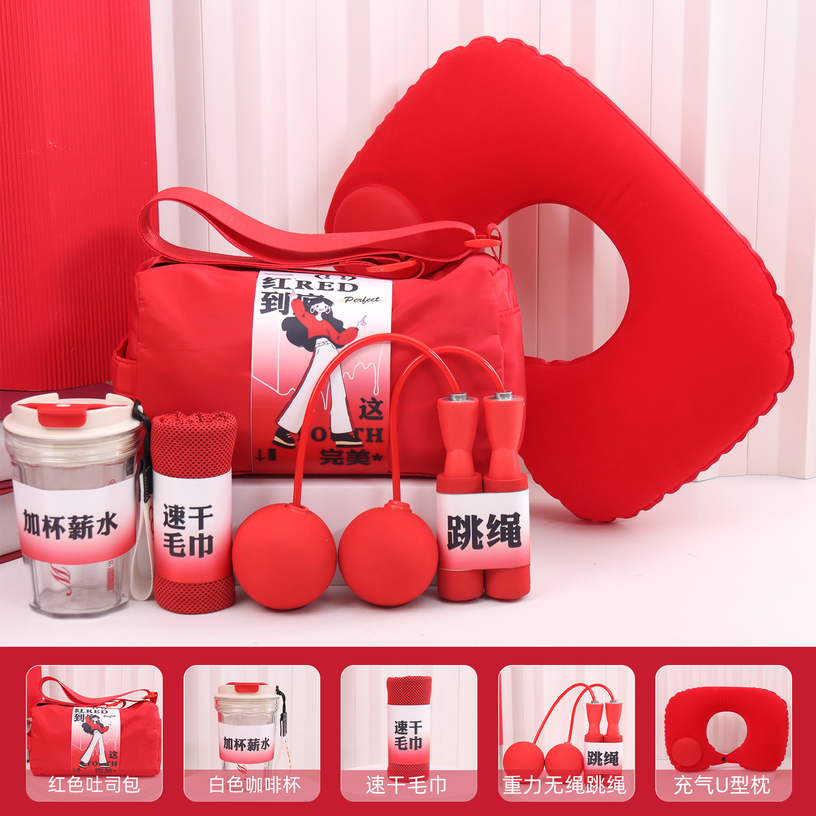 Paquete de regalos deportivos para nuevos empleados, regalos prácticos para el aniversario de la construcción de grupos de negocios, caja de regalo de la compañía