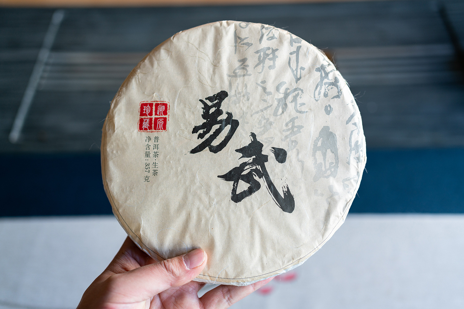新易武茶12.jpg