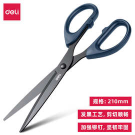 得力6010-s黑刃剪刀不锈钢小剪子家用儿童安全手工剪纸刀办公批发