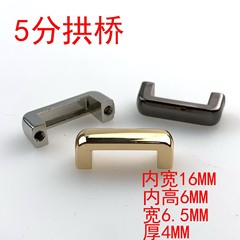 Guangzhou supply inner width 1.6 cm arch bridge buckle bag hardware backpack 5mm arch bridge decoration accessories