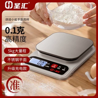 厨房秤电子秤家用小型电子称克称高精度食物秤烘焙克重称重电子秤