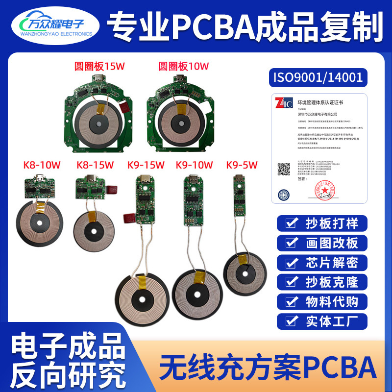 スポット15W車載携帯電話K9無線充電モジュールQI標準PCBAマザーボード無線充電方案開発|undefined