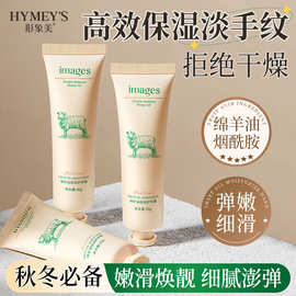形象美绵羊油滋润护手霜补水保湿不油防干裂秋冬护手霜伴手礼批发