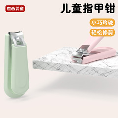 Single package of baby care products stainless steel nail clippers, nail repair knife, baby nail clippers