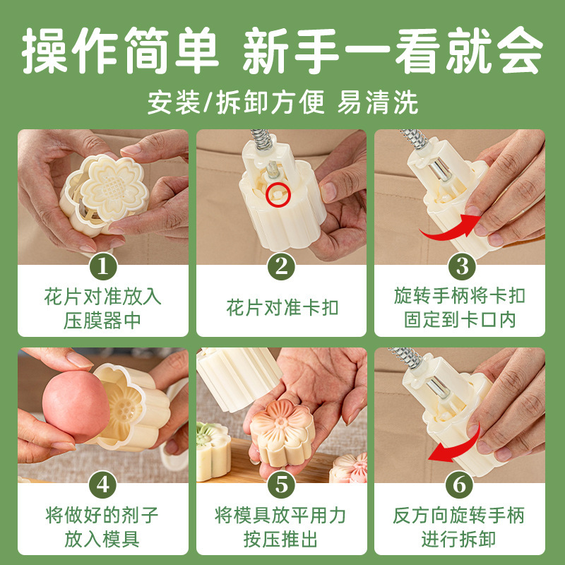 2025新款月饼模具绿豆糕点心食品级按手压式家用冰皮中式烘焙山药|undefined